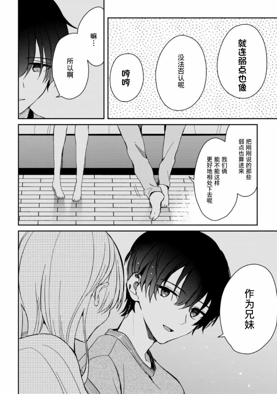 第07话
