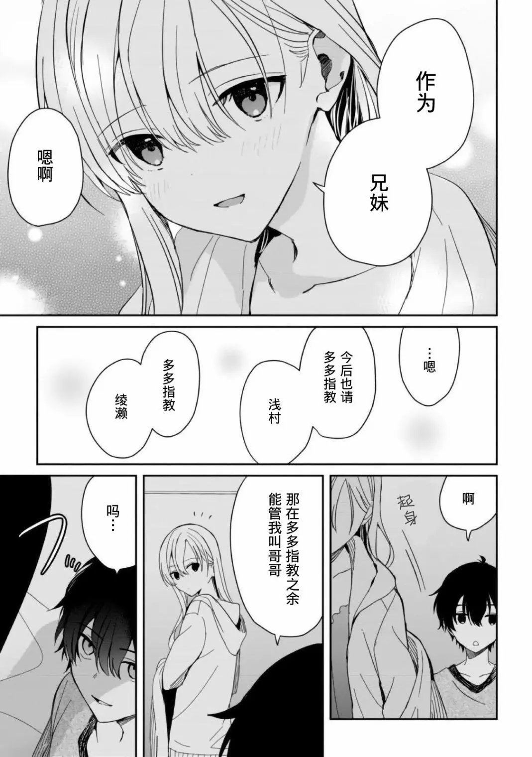 第07话