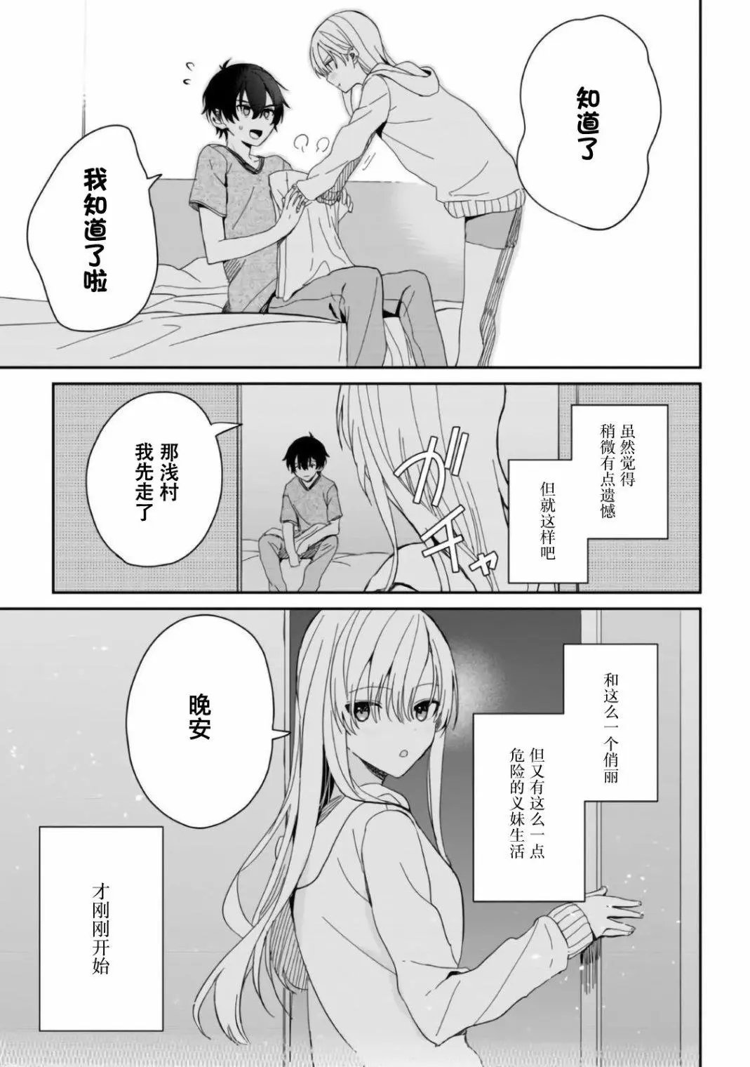 第07话