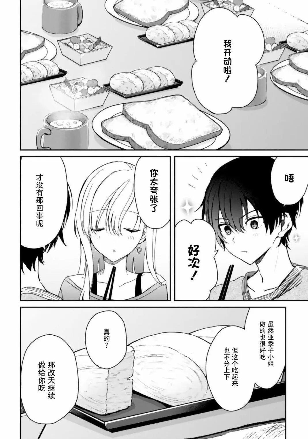 第07话