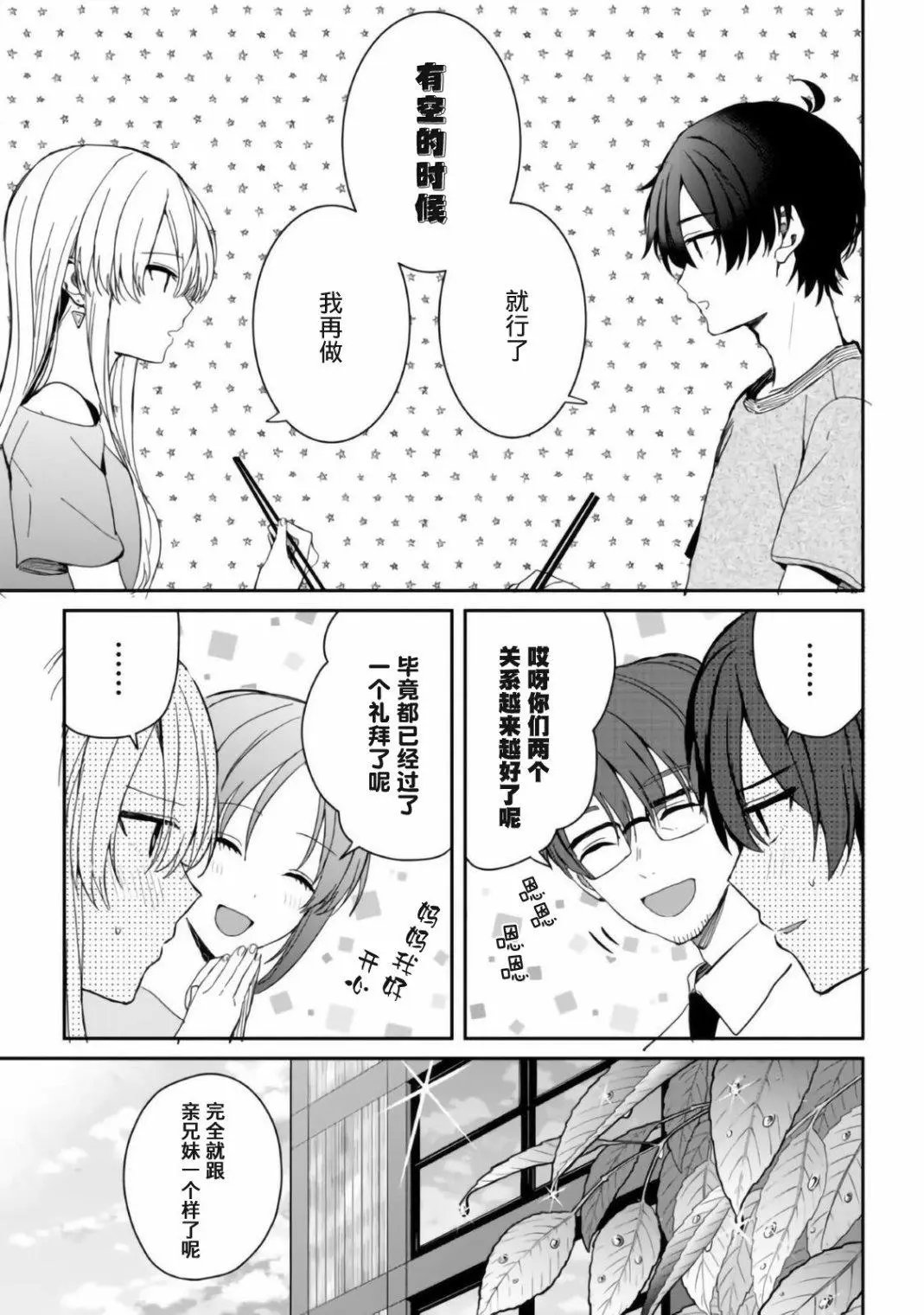 第07话