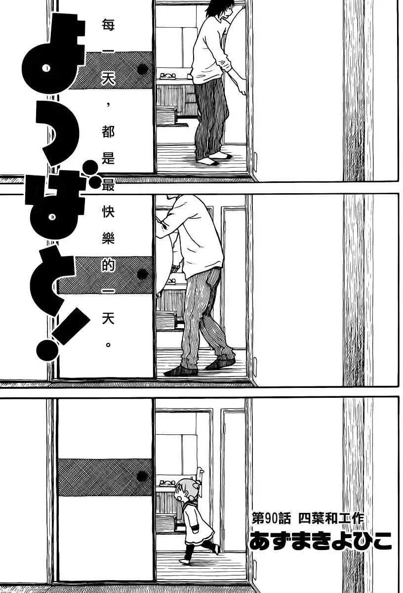 第90回