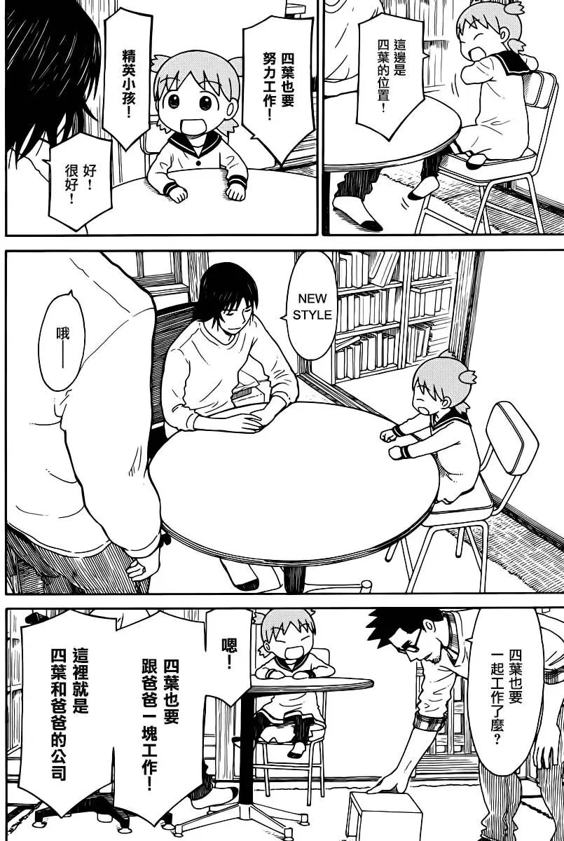 第90回
