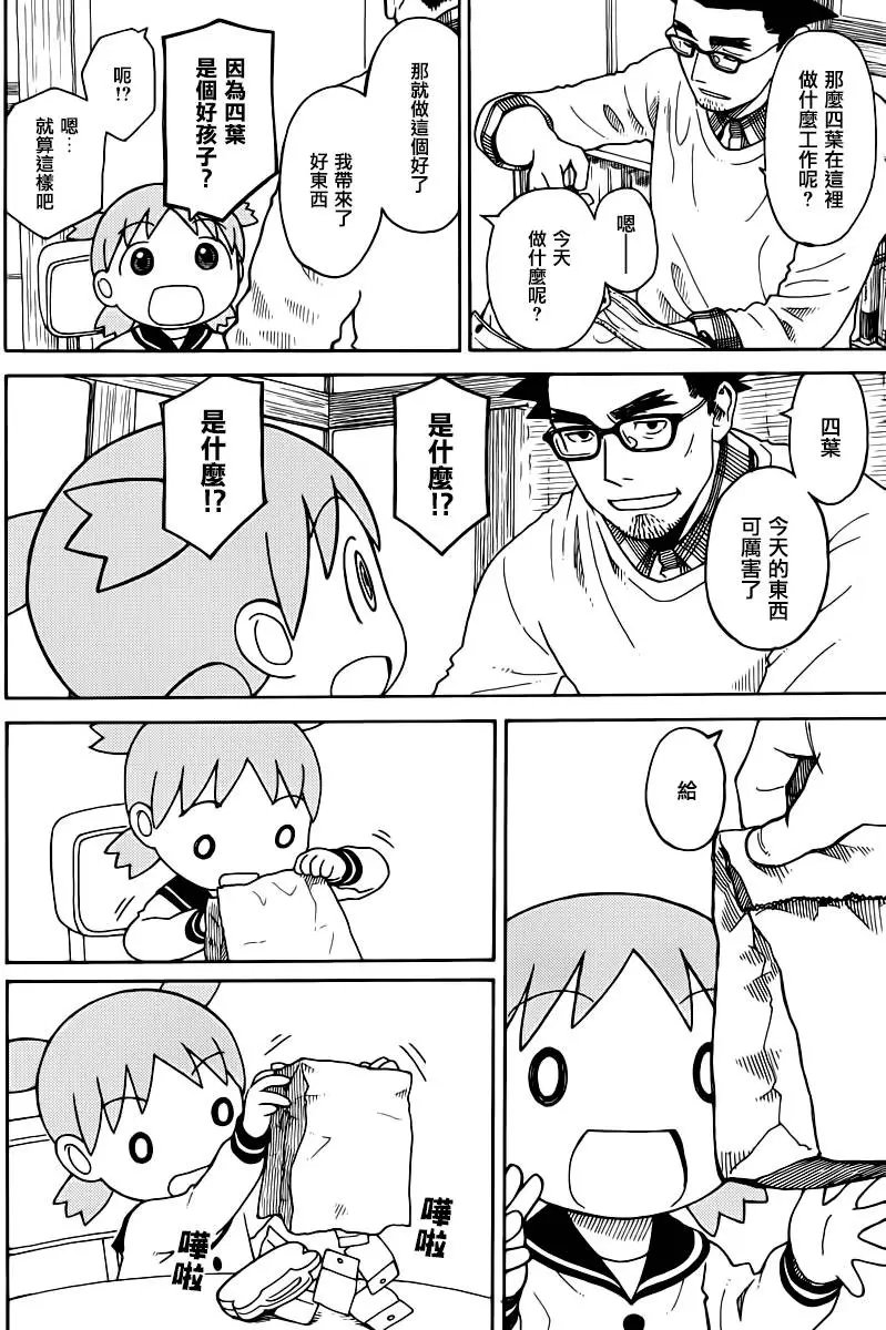第90回