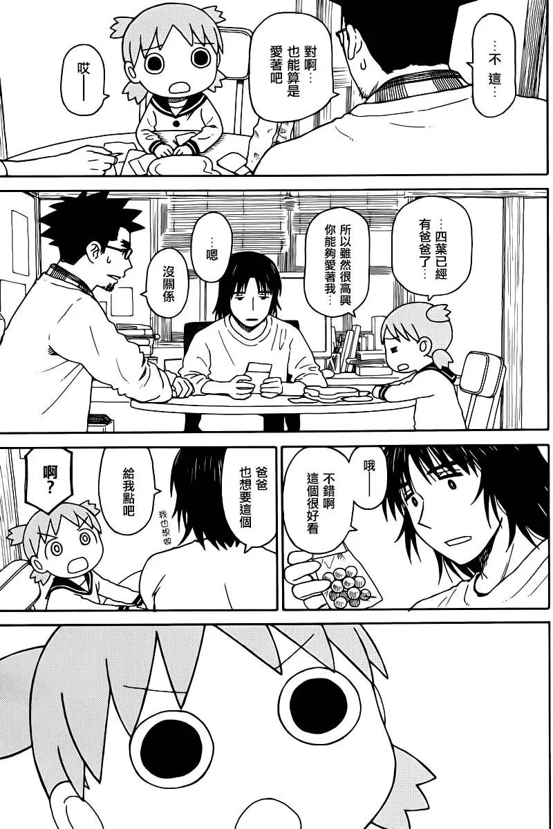 第90回