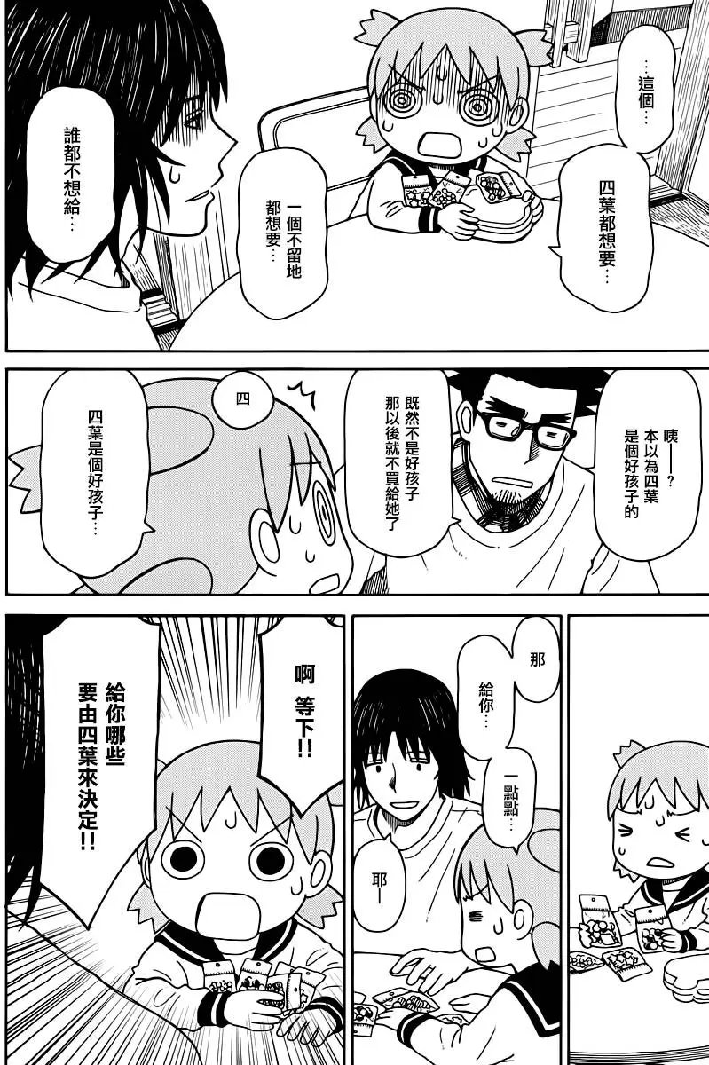 第90回