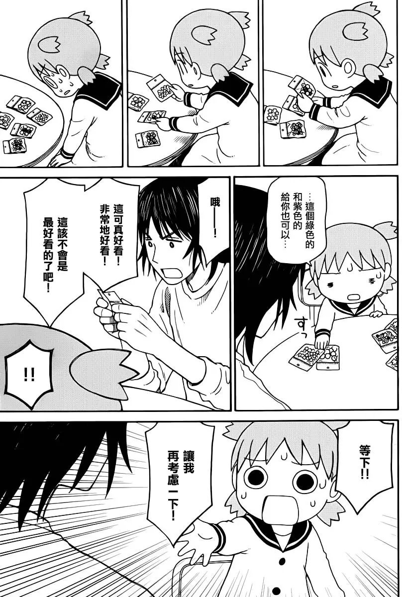 第90回