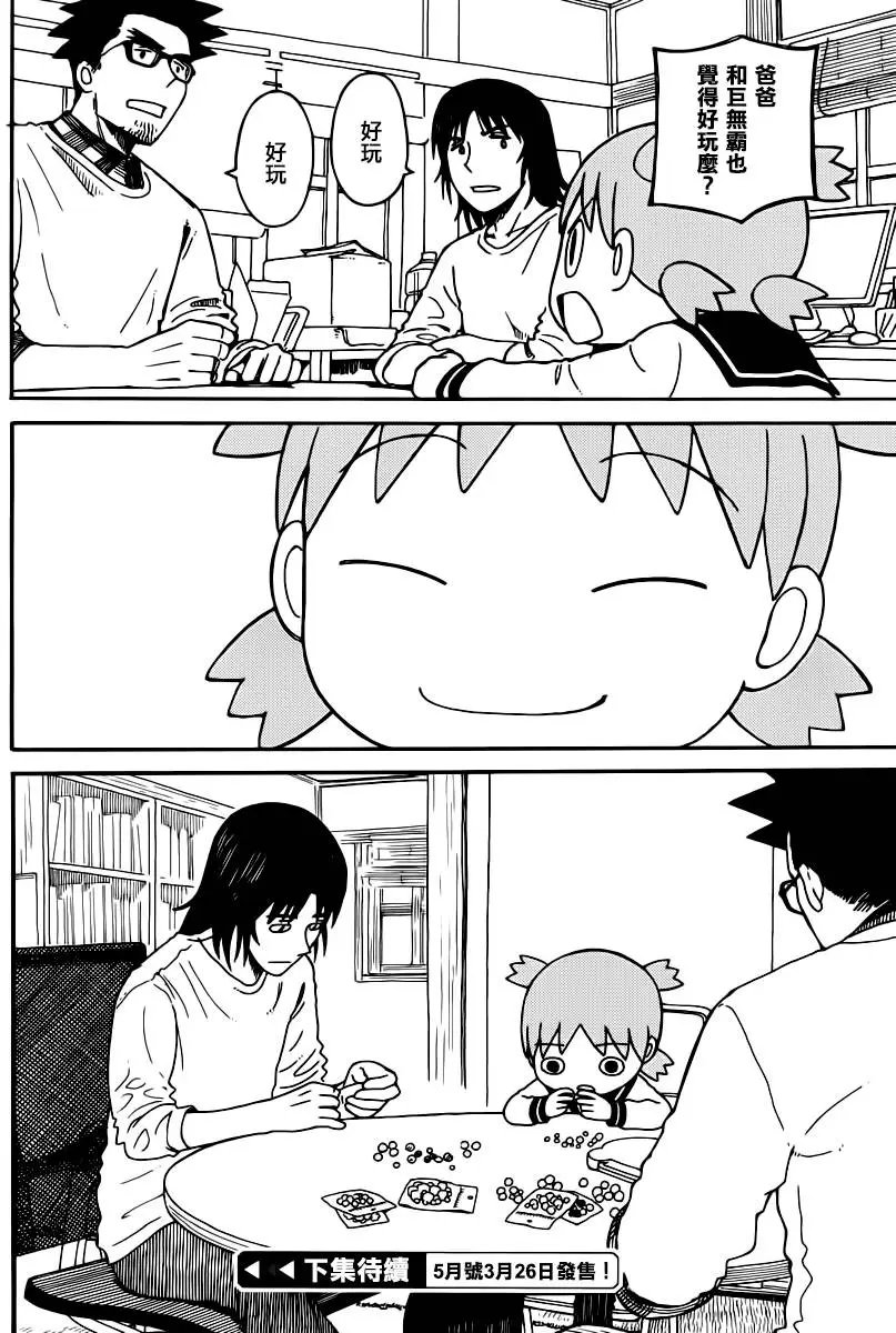 第90回