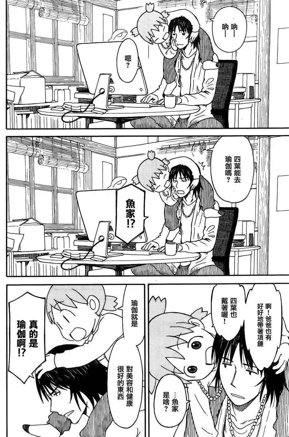 第90.1回
