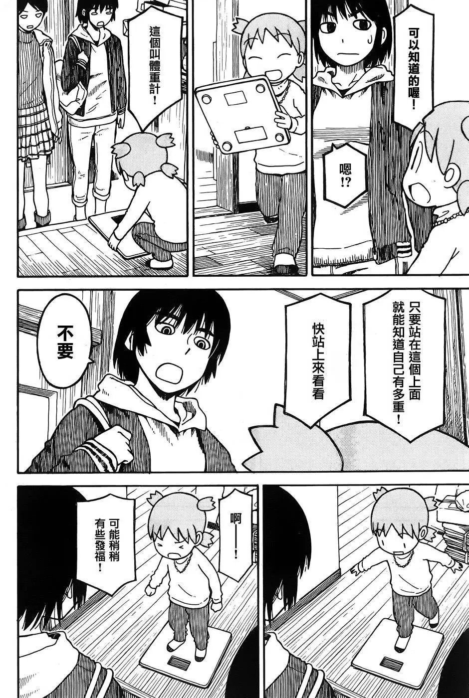 第90.1回
