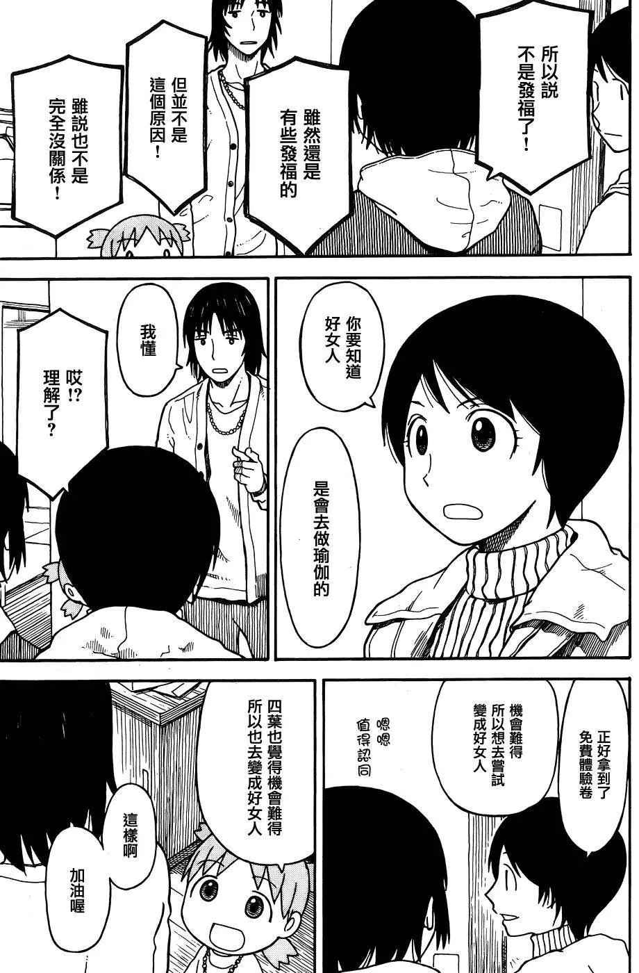 第90.1回