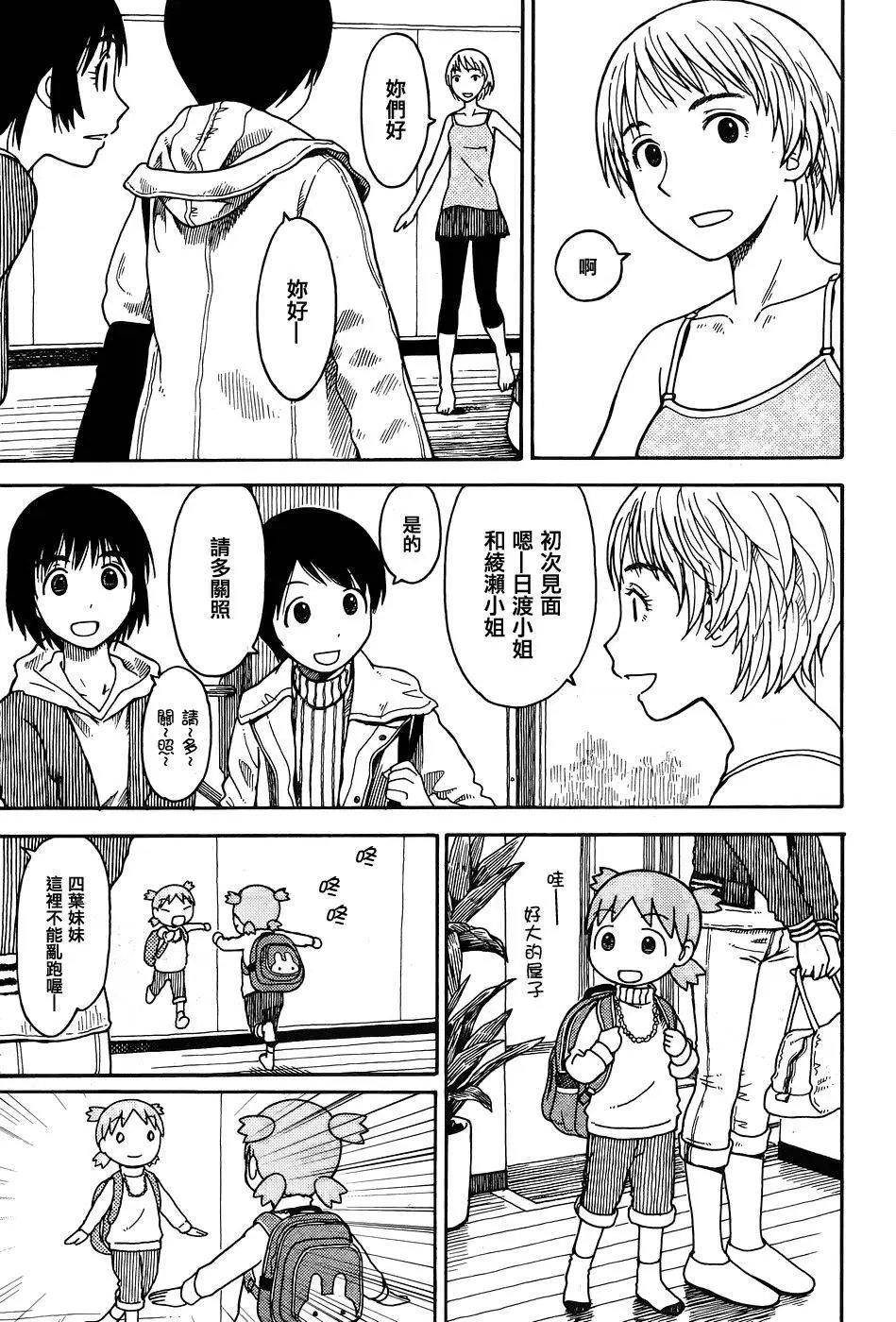 第90.1回