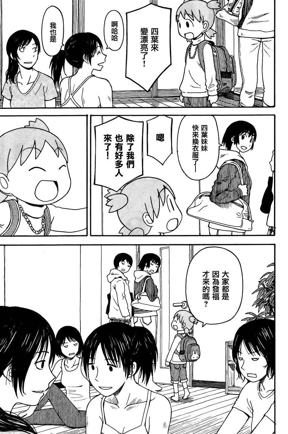 第90.1回