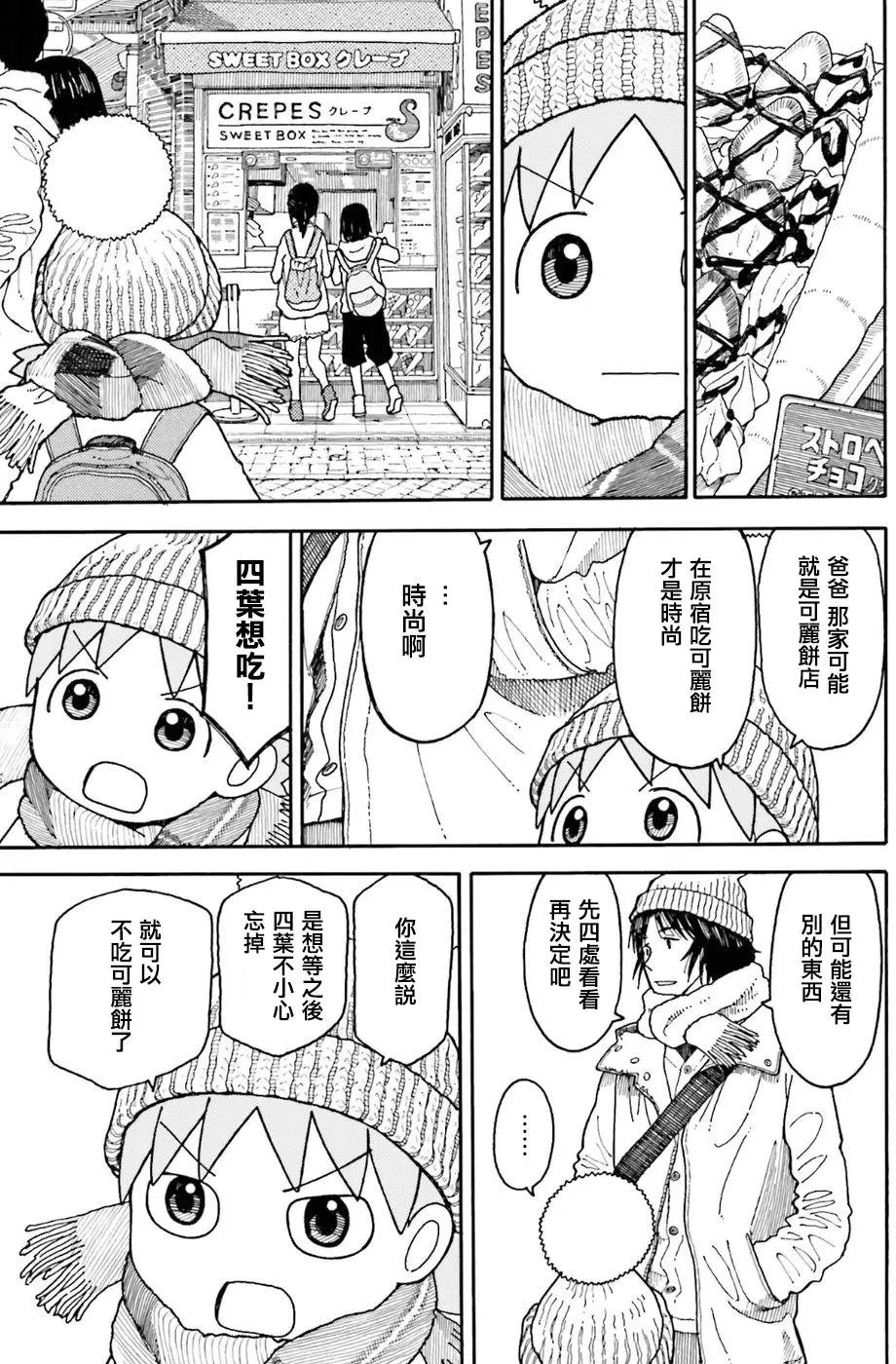 第96回