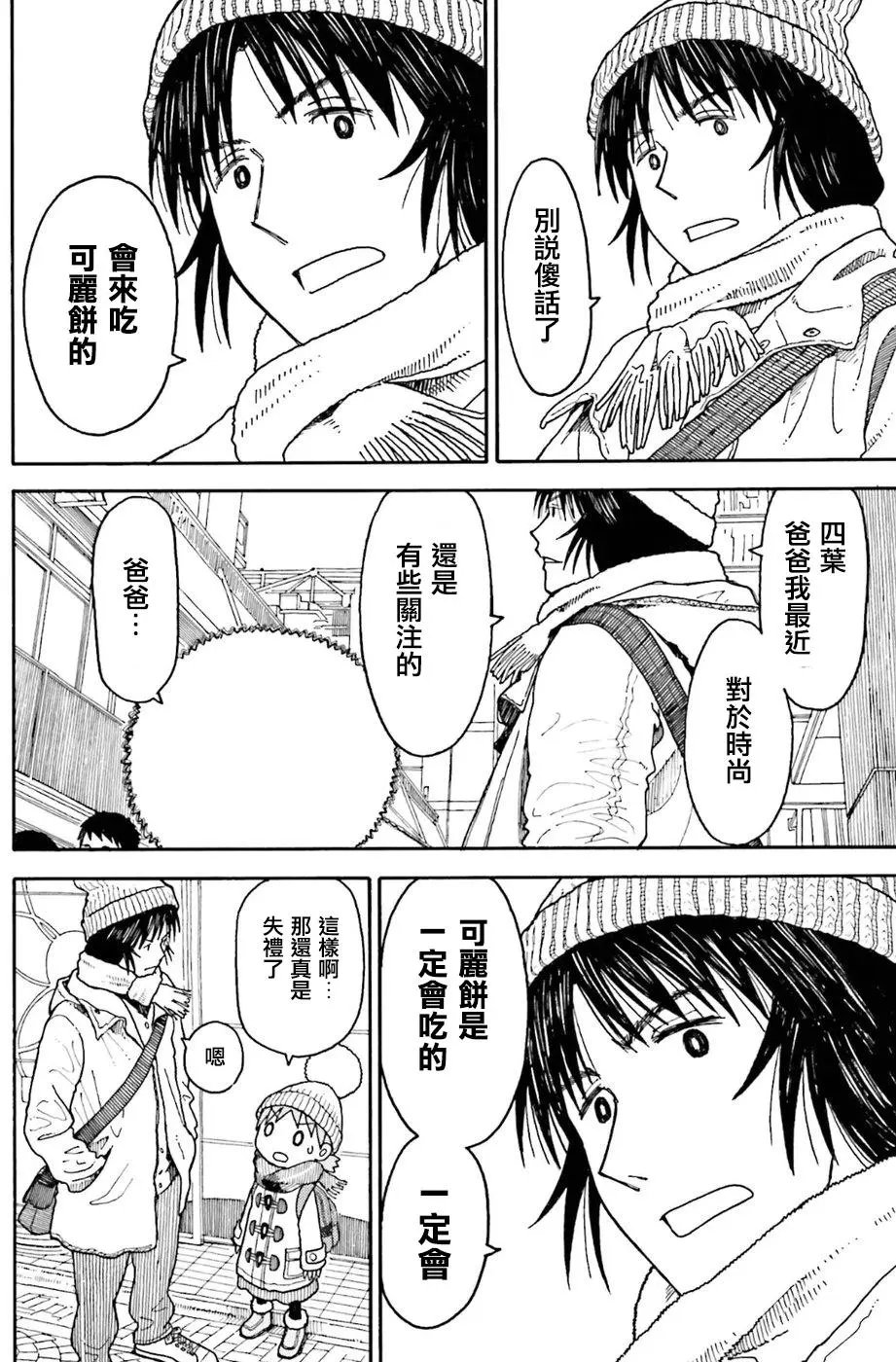 第96回