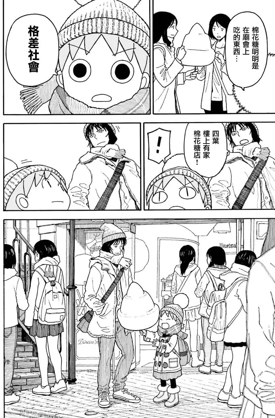 第96回