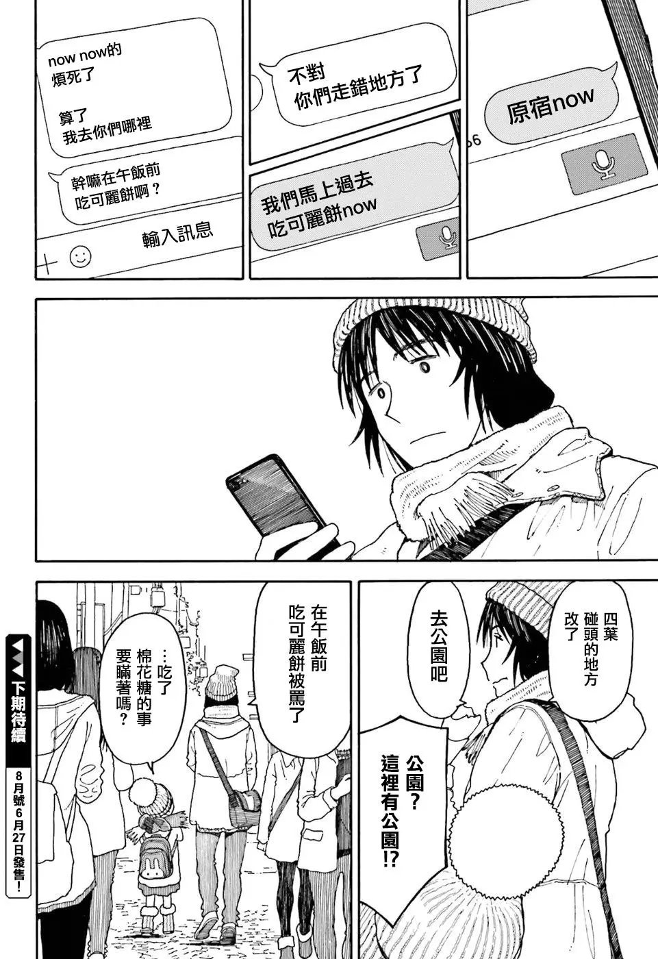 第96回