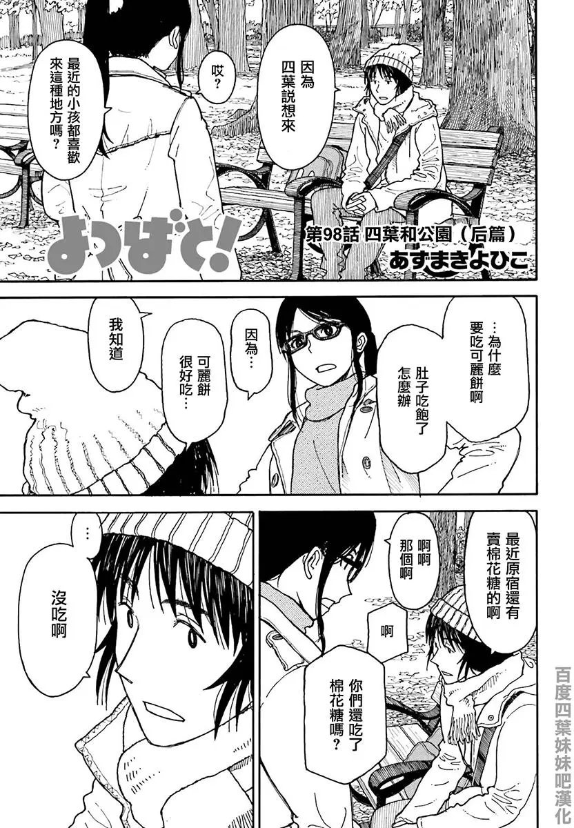 第98回
