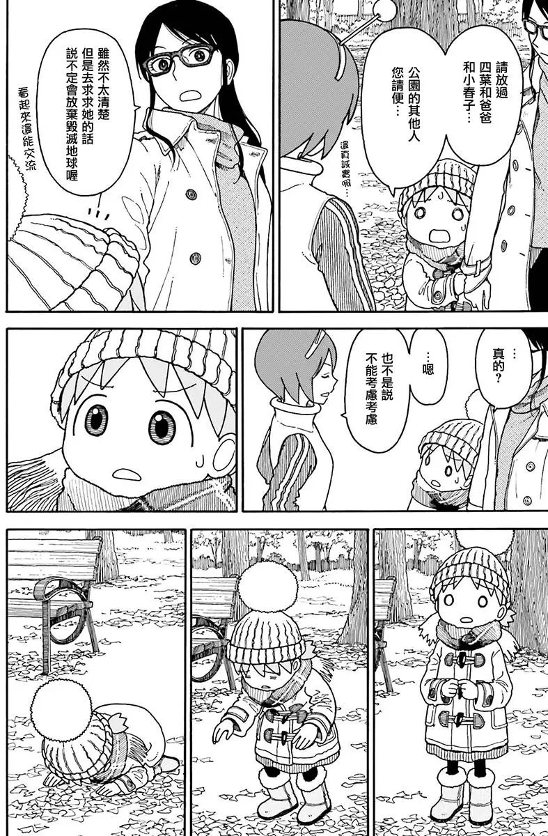 第98回