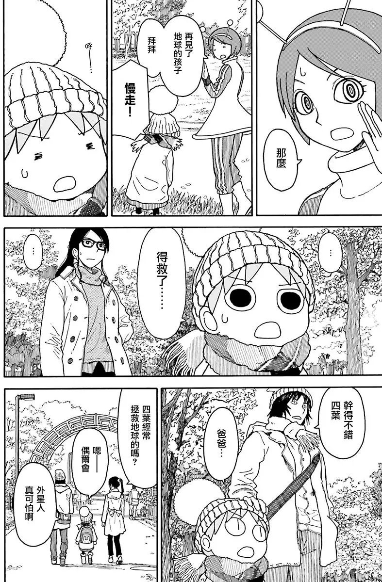 第98回