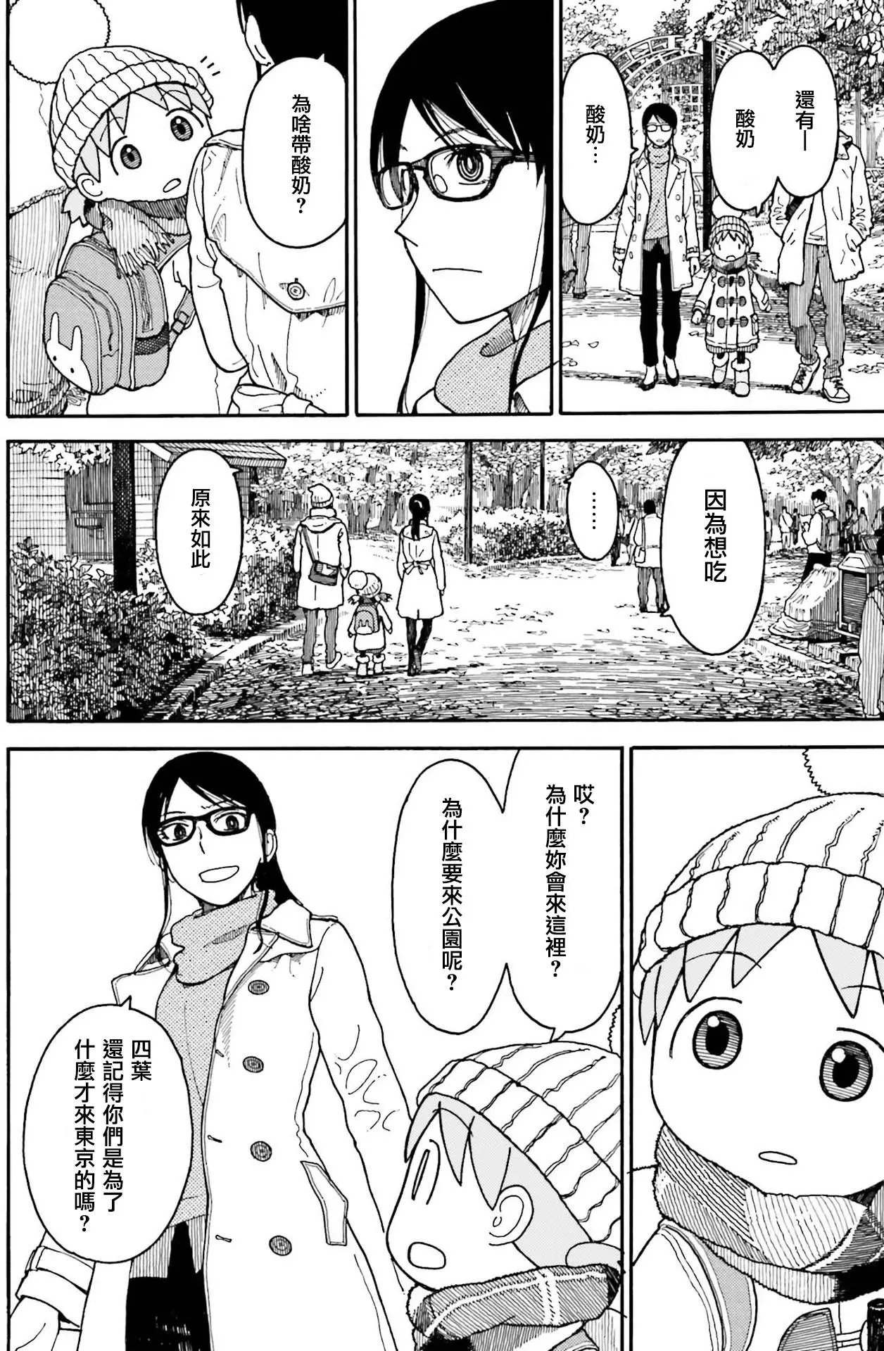 第98回
