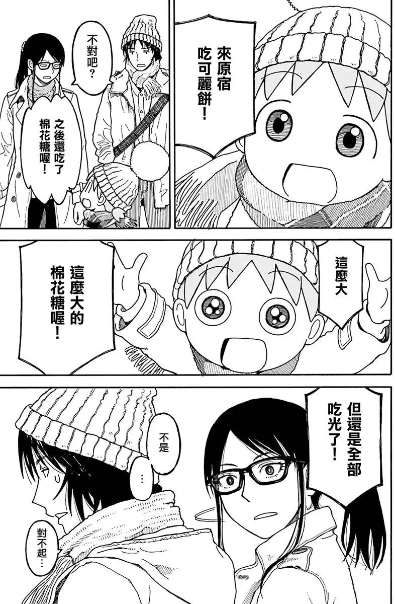 第98回