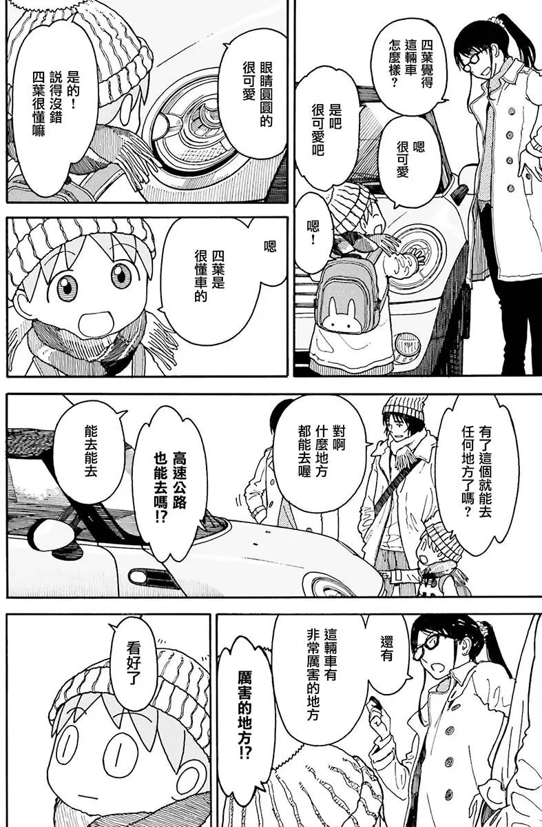 第98回