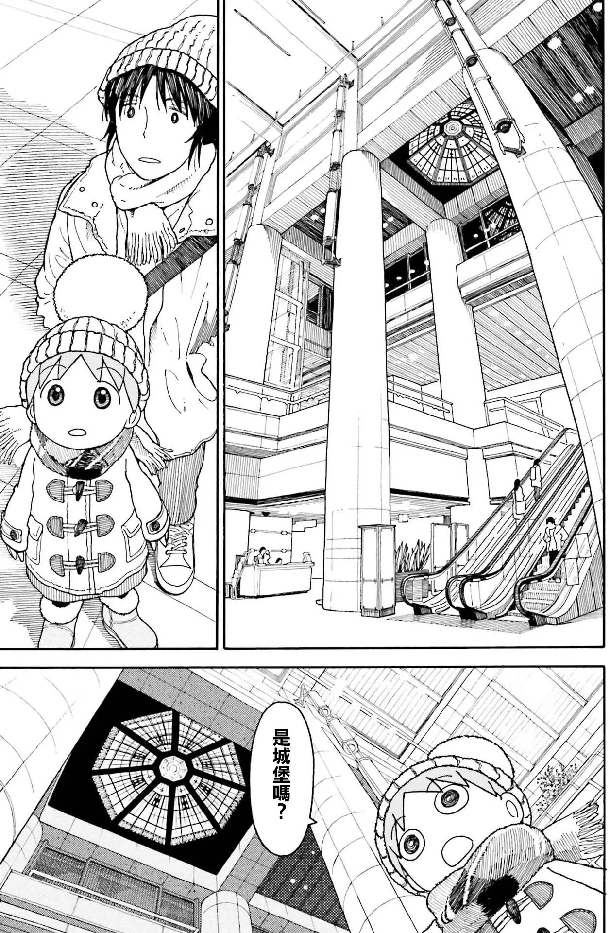 第99话 四叶和午餐（前篇）