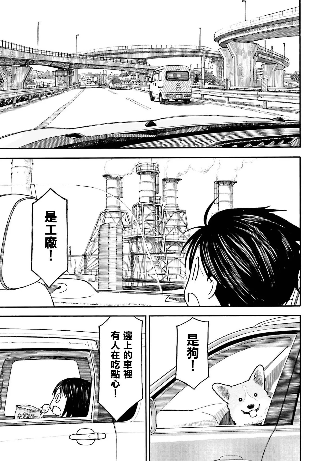 第104话 四叶和石头（前篇）