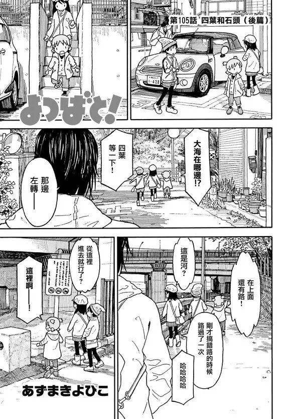 第105话