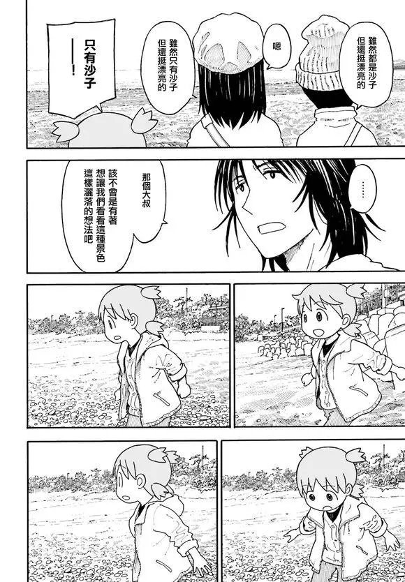 第105话