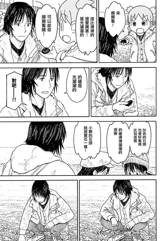 第105话