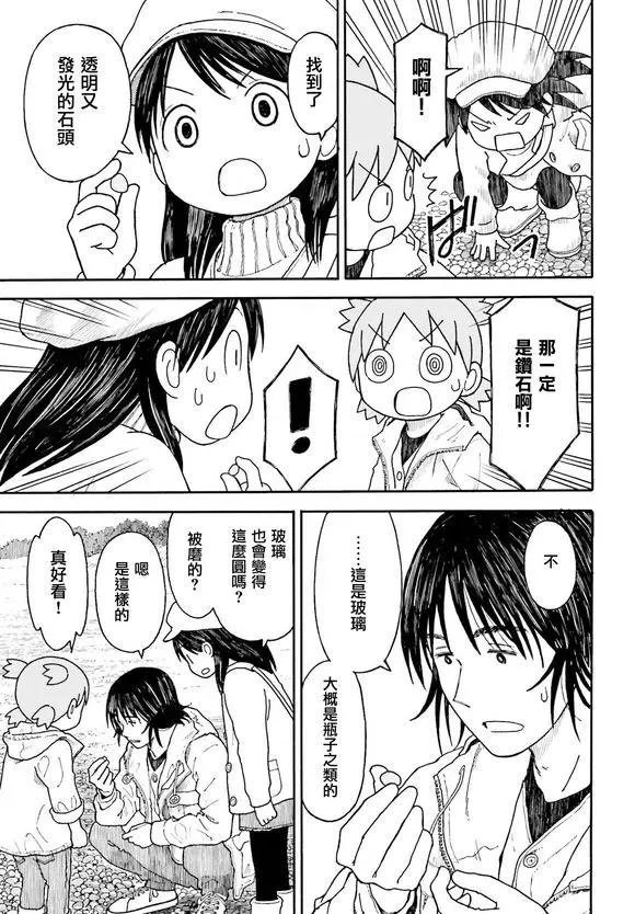 第105话