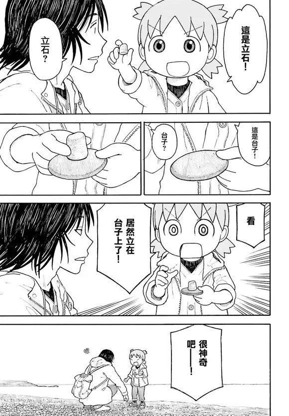 第105话