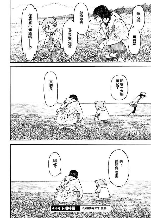 第105话