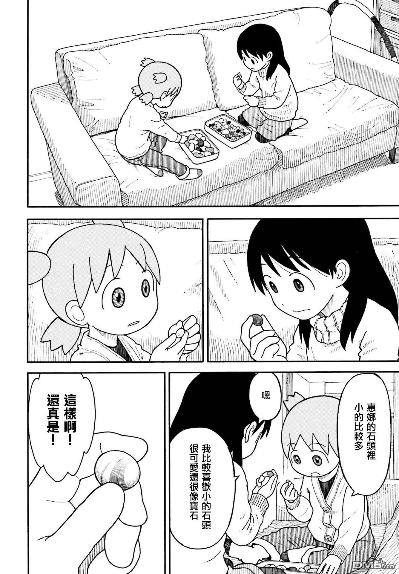 第106话
