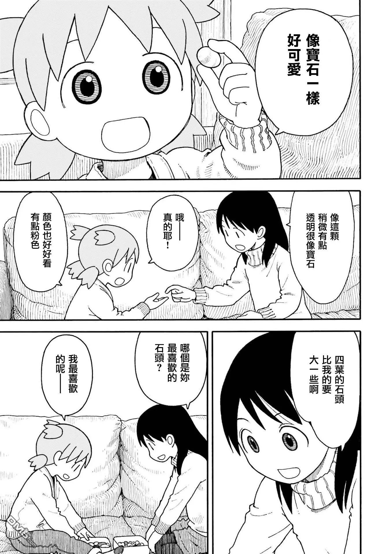 第106话