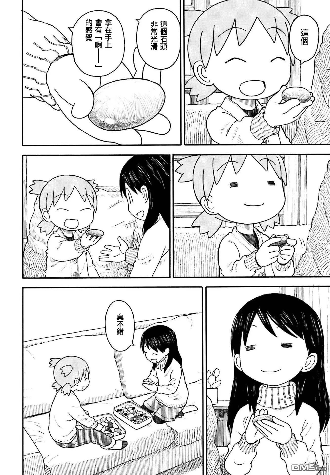 第106话