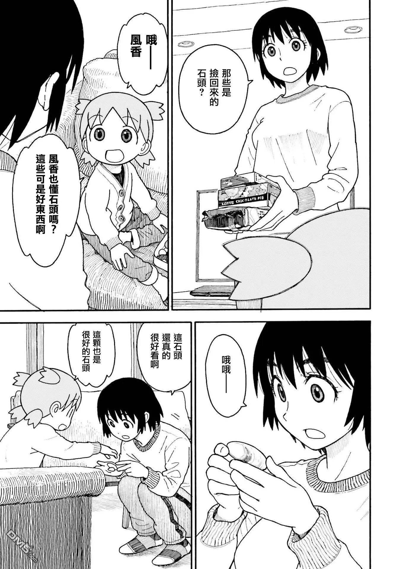 第106话
