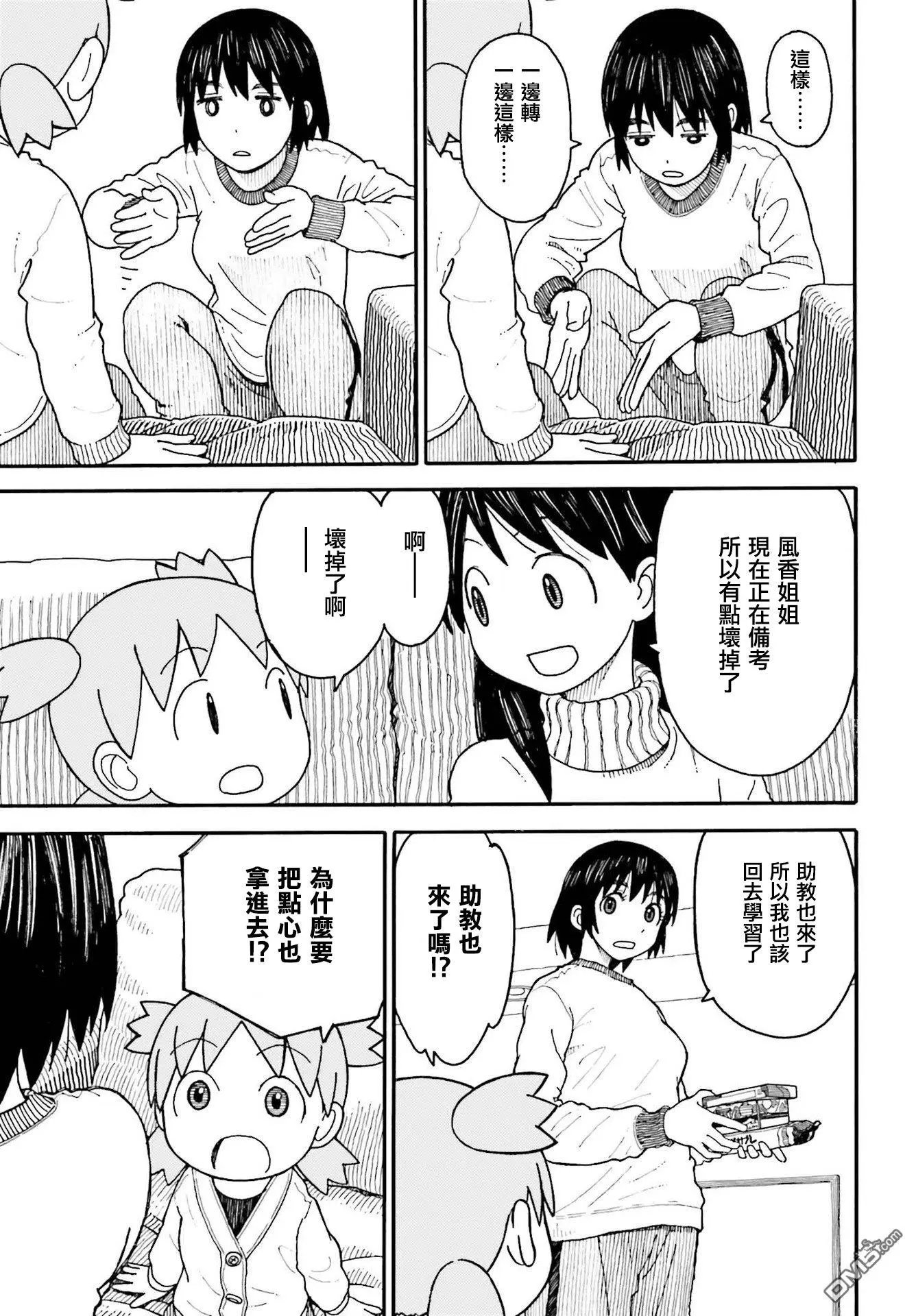 第106话