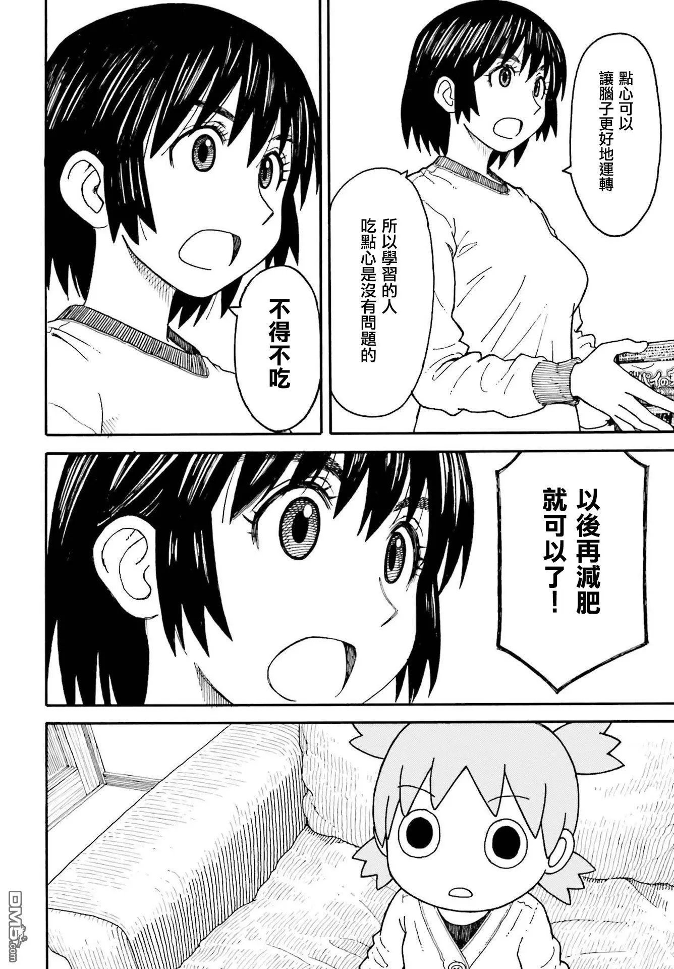 第106话