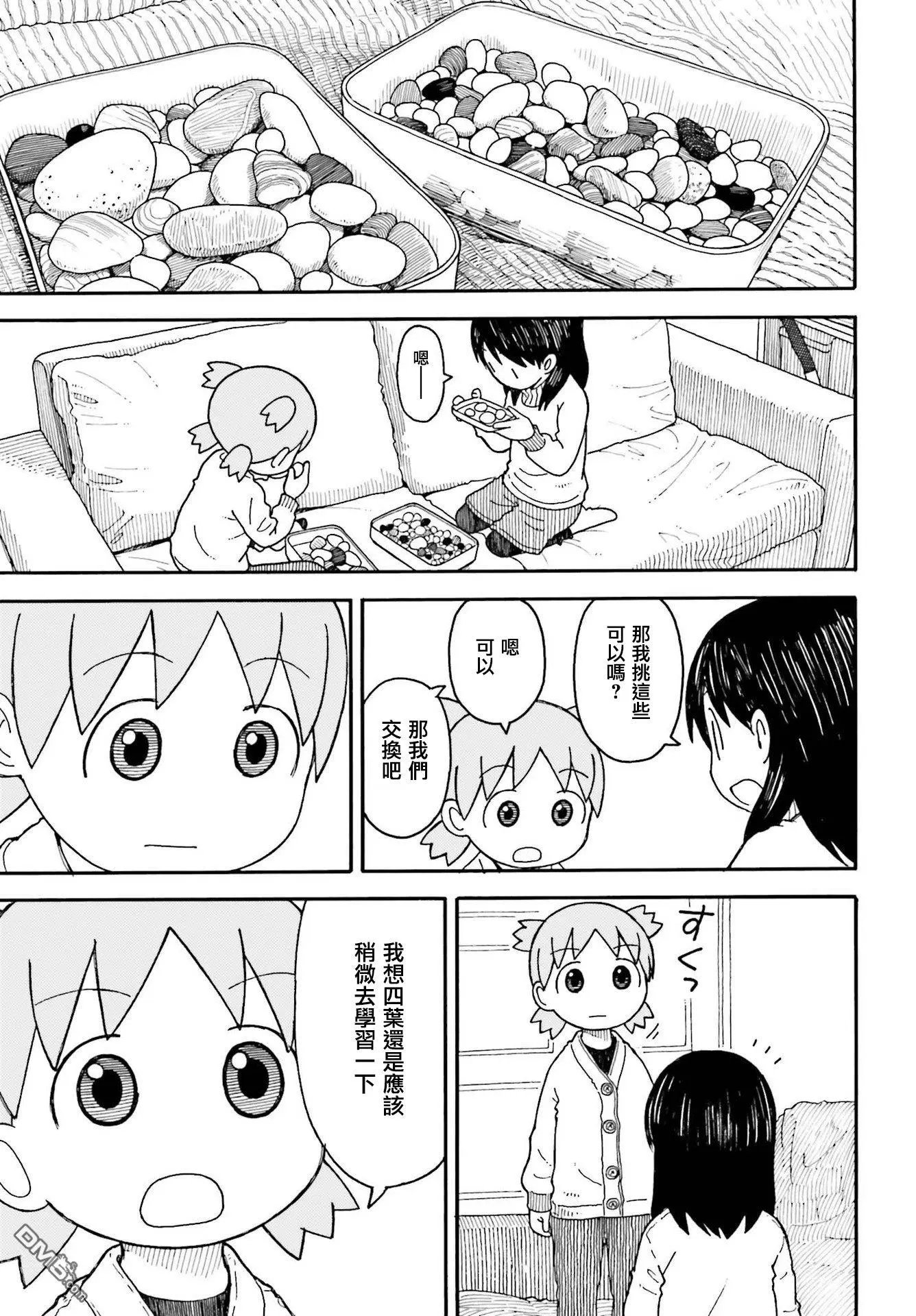 第106话