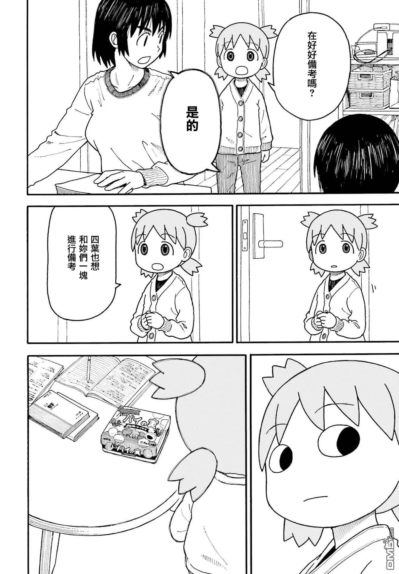 第106话