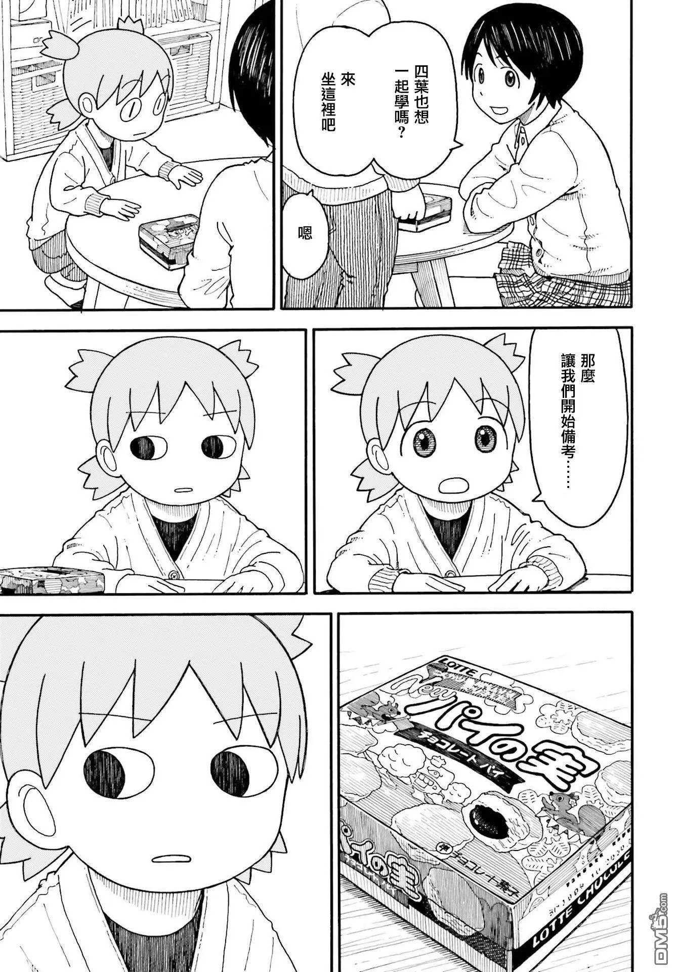 第106话