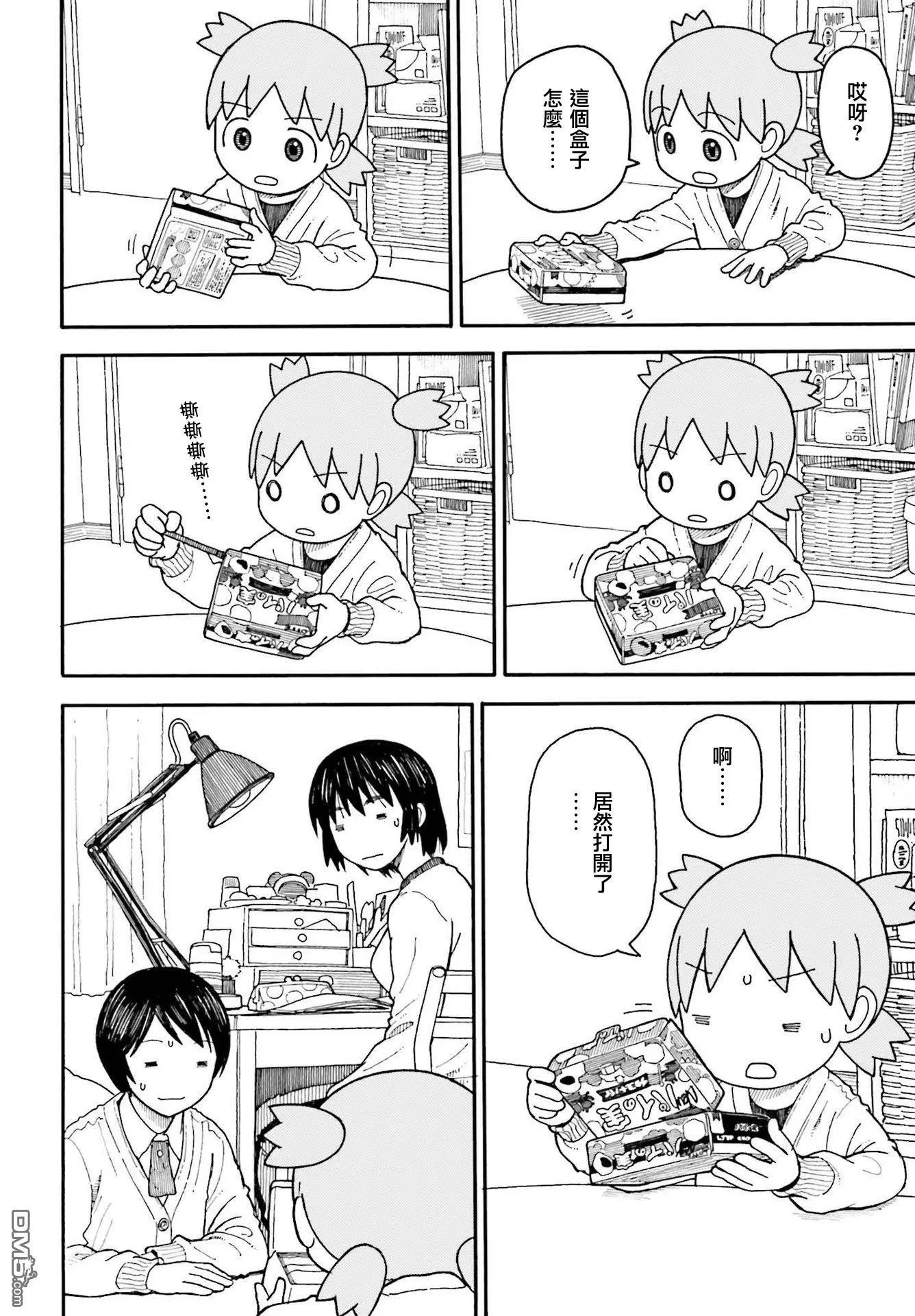 第106话