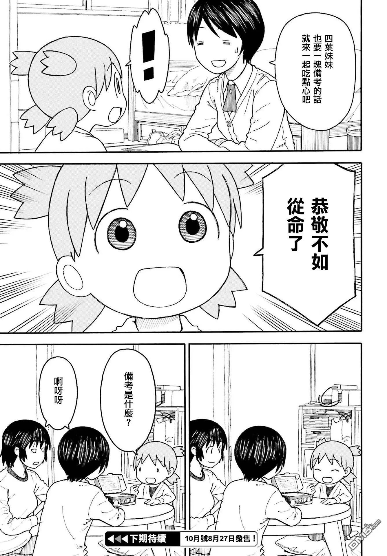 第106话