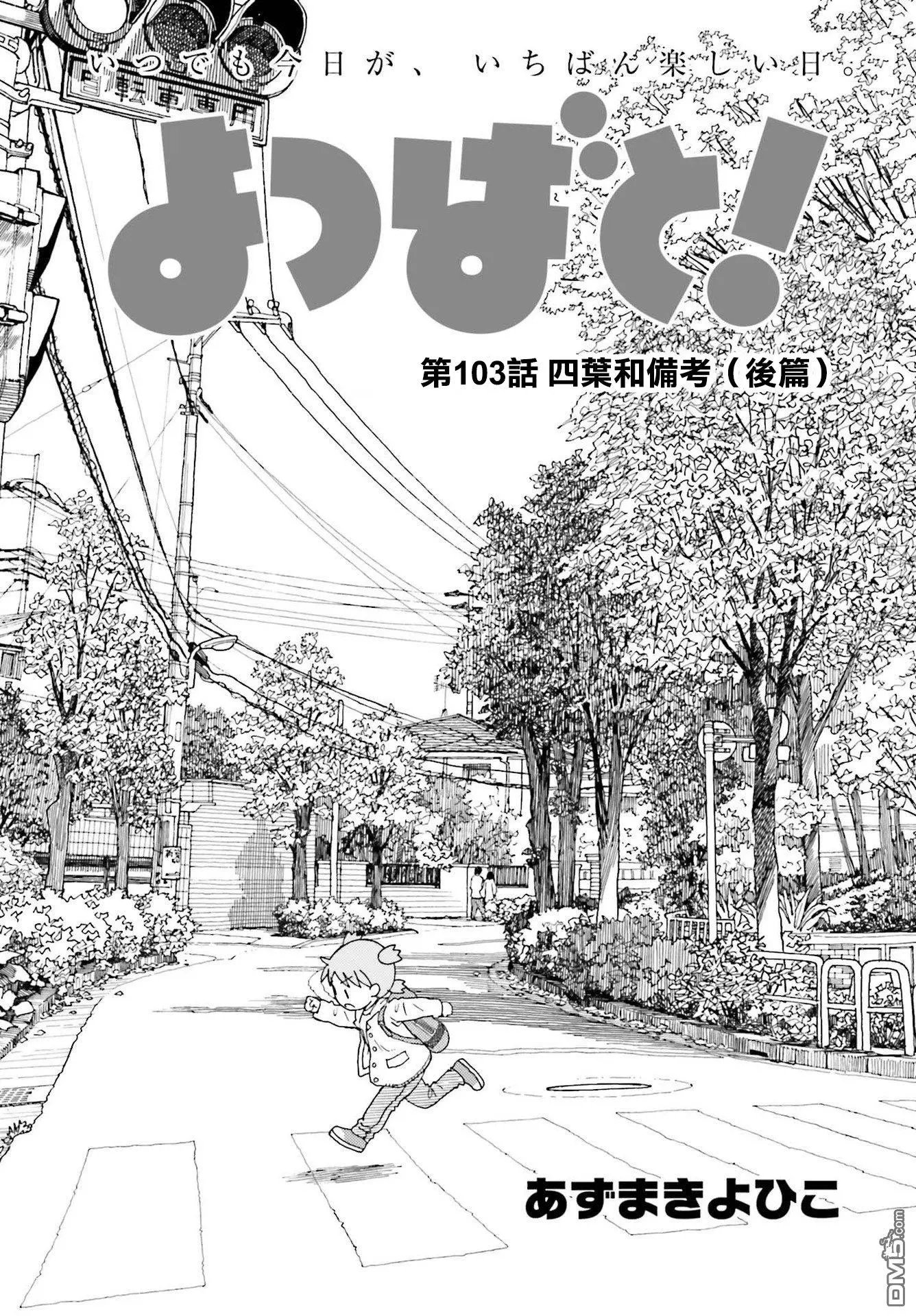 第107话