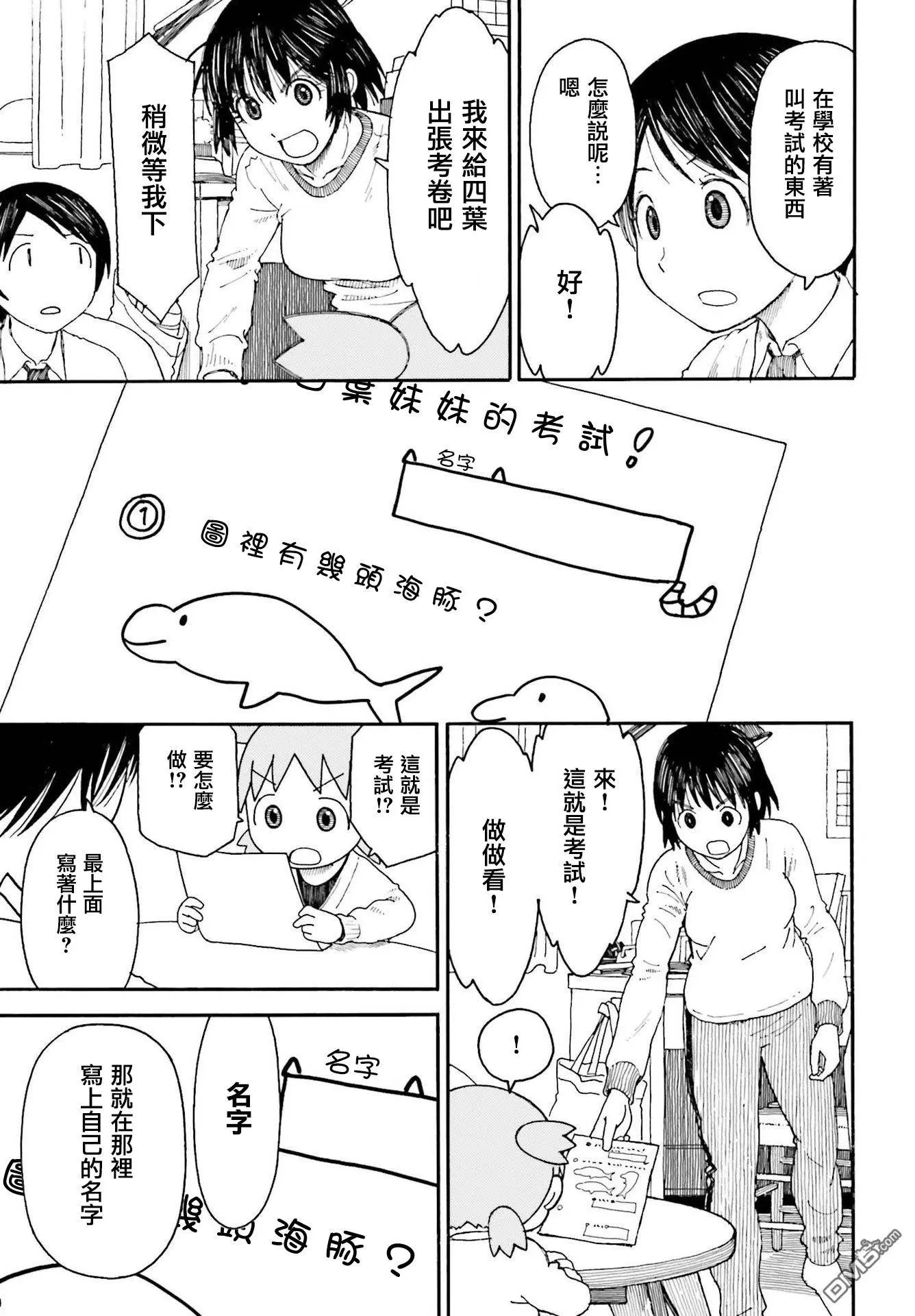 第107话