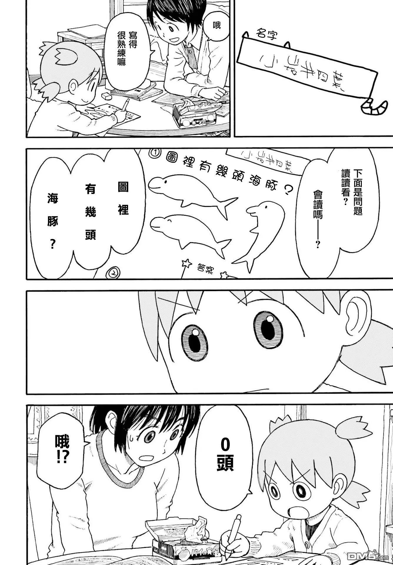 第107话