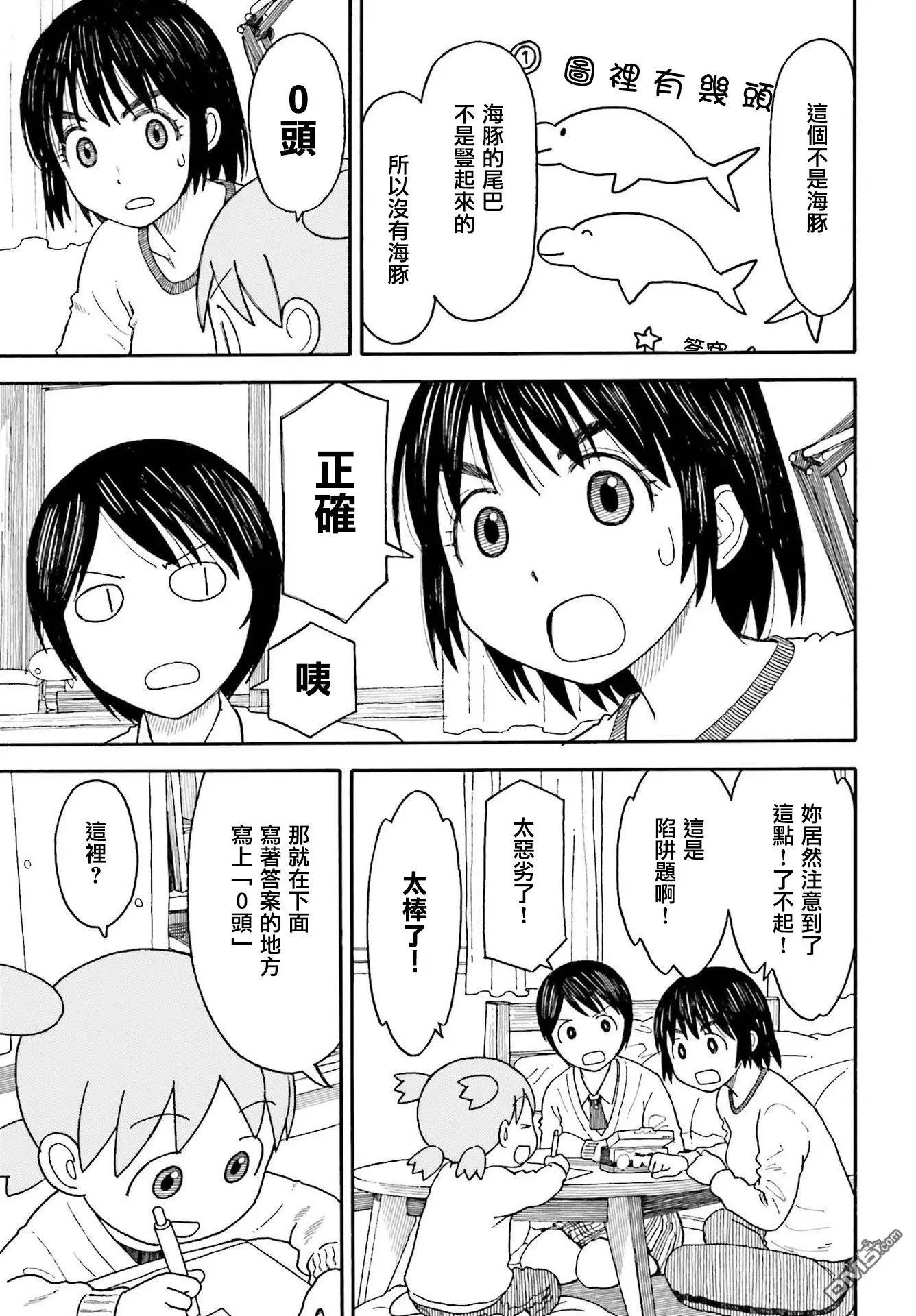 第107话
